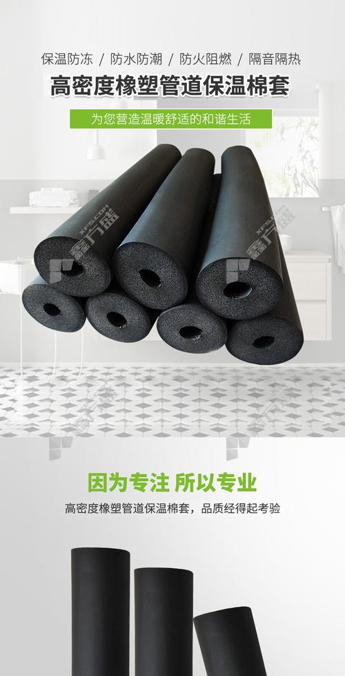 峰塑橡塑保温管B1级国标全解析 43mm、2cm、2m规格与B1级阻燃性能详解