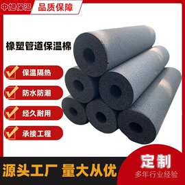 山东临沂橡塑管B1级橡塑保温管 性能、应用与选购指南
