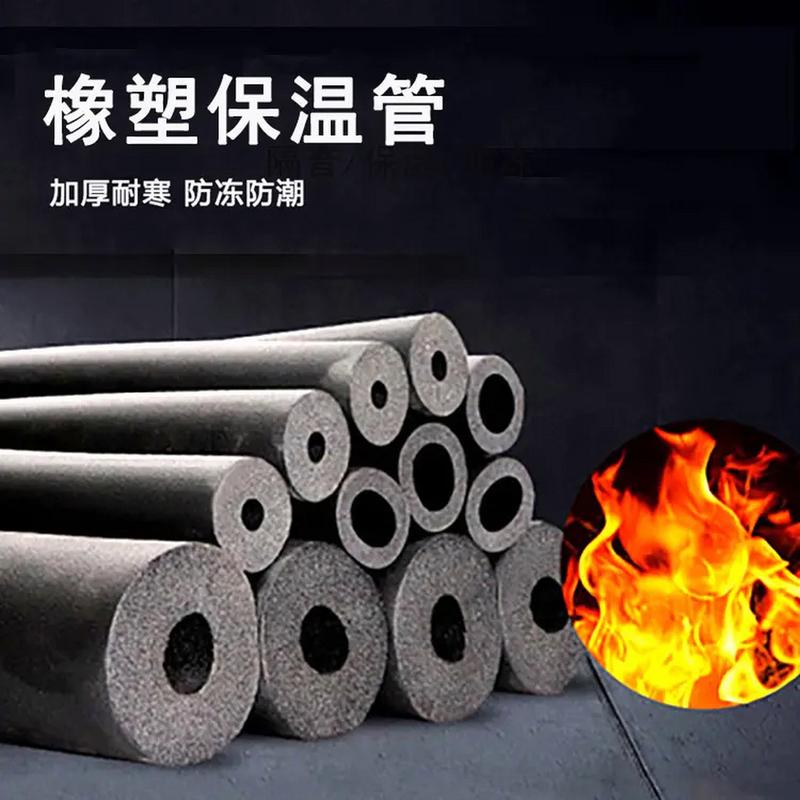 橡塑海绵保温板与B1级保温管生产厂家解析 防水铝箔与隔音施工要点